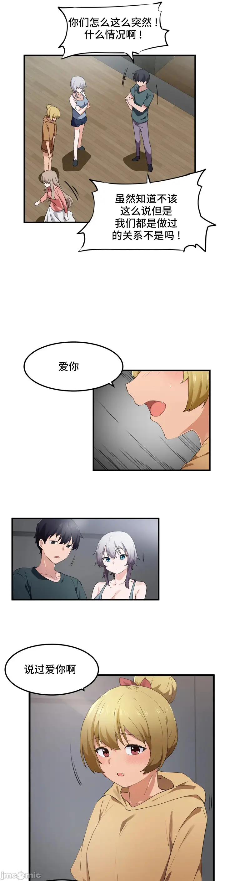 漫画《我要成为千金猎人！/狩猎白富美》第49章第7张图