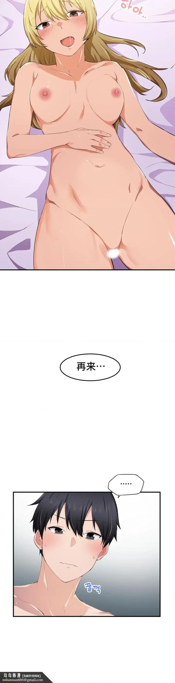 漫画《我要成为千金猎人！/狩猎白富美》第11话11第15张图