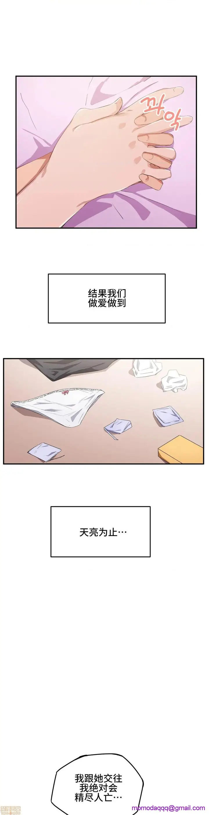 漫画《我要成为千金猎人！/狩猎白富美》第11话11第16张图