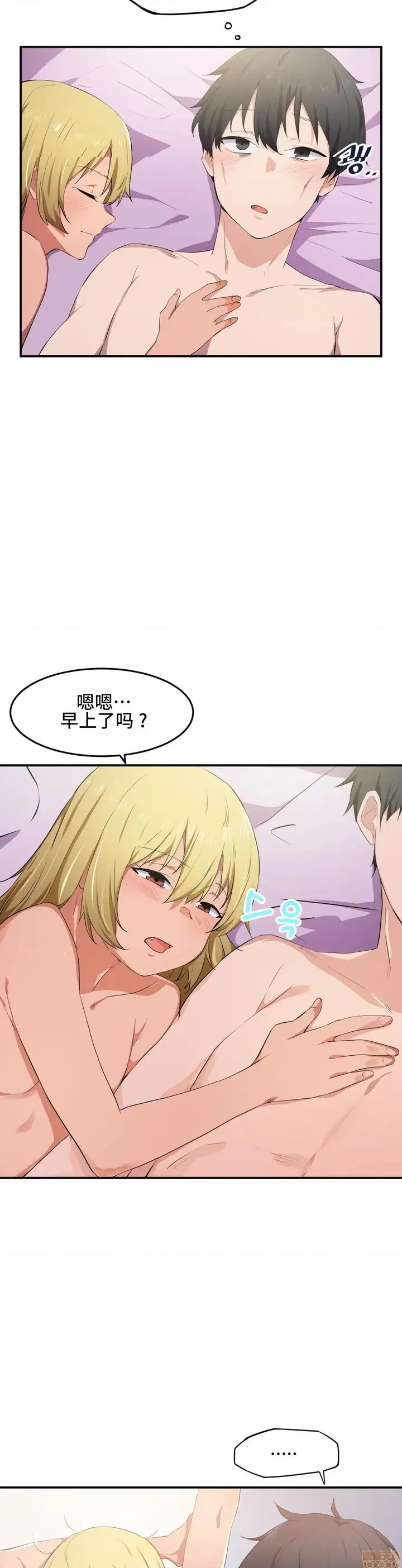 漫画《我要成为千金猎人！/狩猎白富美》第11话11第17张图
