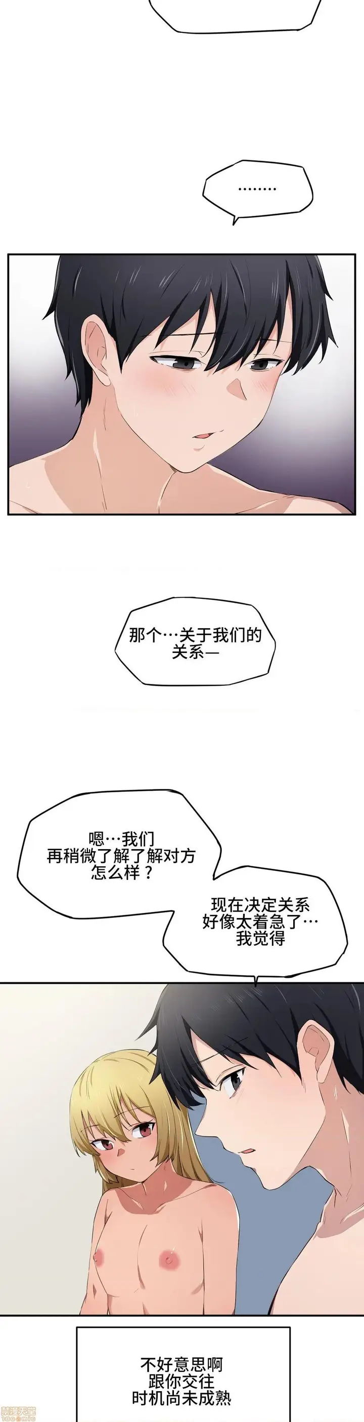漫画《我要成为千金猎人！/狩猎白富美》第11话11第19张图