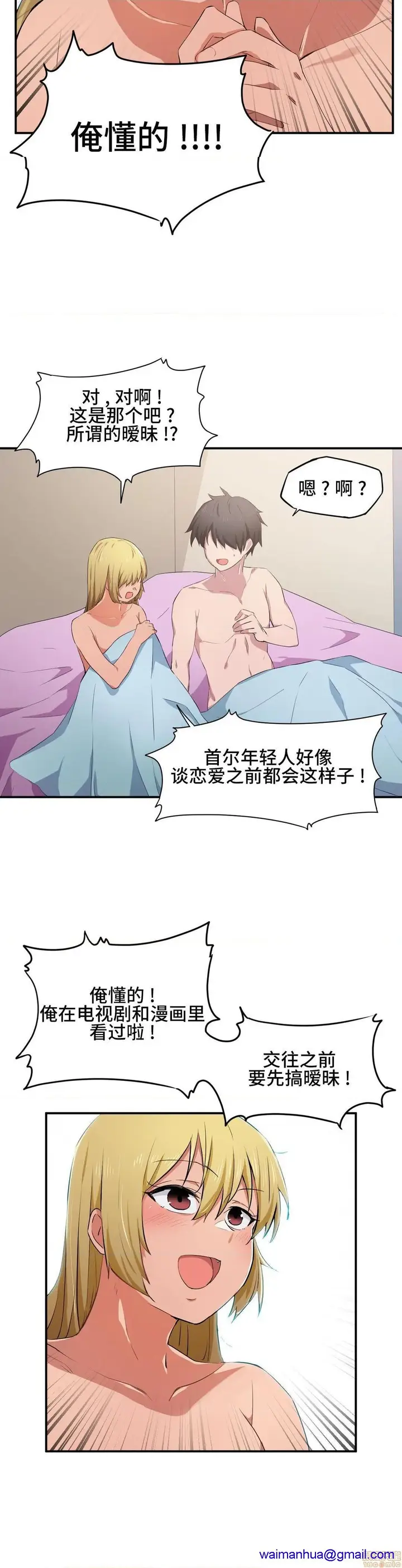 漫画《我要成为千金猎人！/狩猎白富美》第11话11第21张图