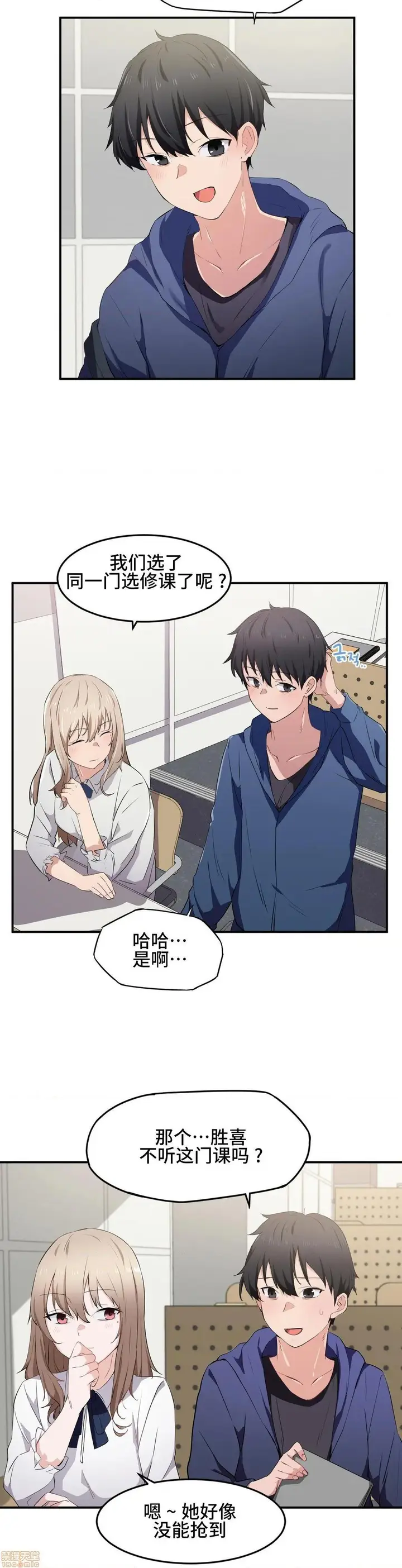 漫画《我要成为千金猎人！/狩猎白富美》第11话11第24张图