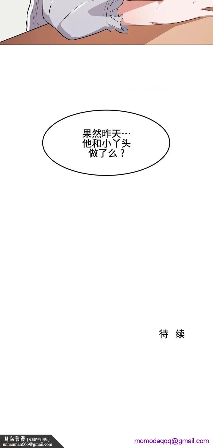 漫画《我要成为千金猎人！/狩猎白富美》第11话11第26张图