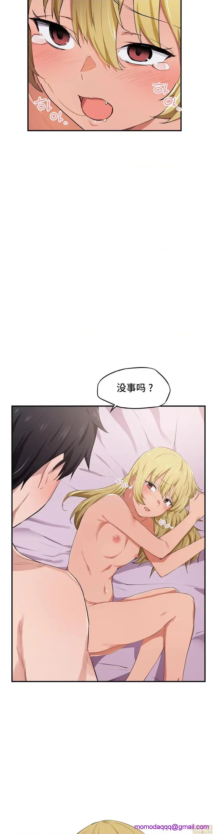 漫画《我要成为千金猎人！/狩猎白富美》第11话11第6张图