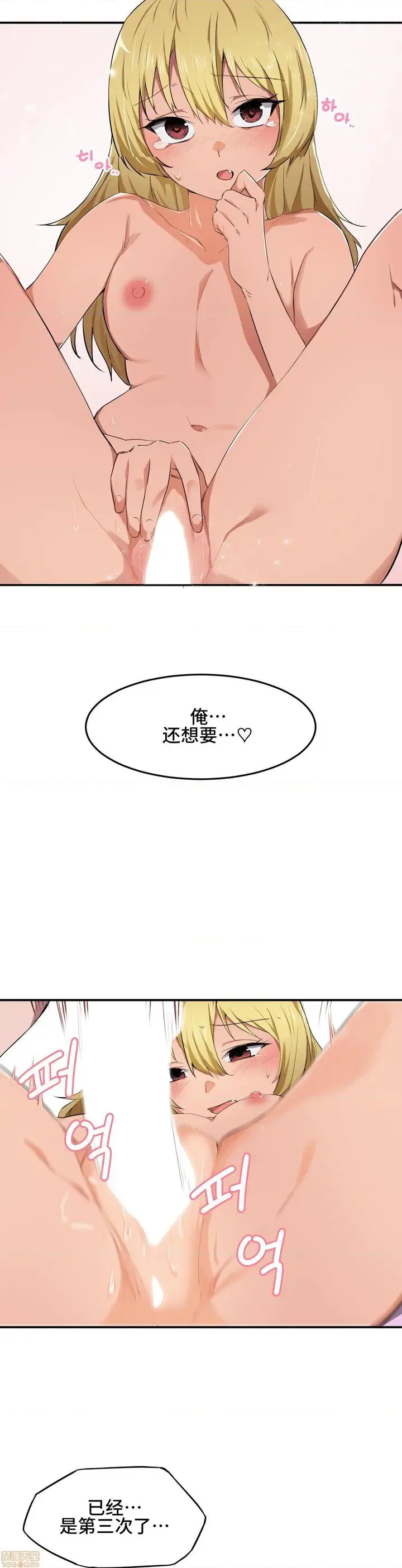 漫画《我要成为千金猎人！/狩猎白富美》第11话11第7张图