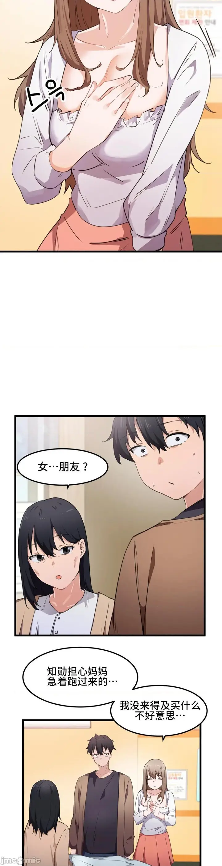 漫画《我要成为千金猎人！/狩猎白富美》第30话30第10张图