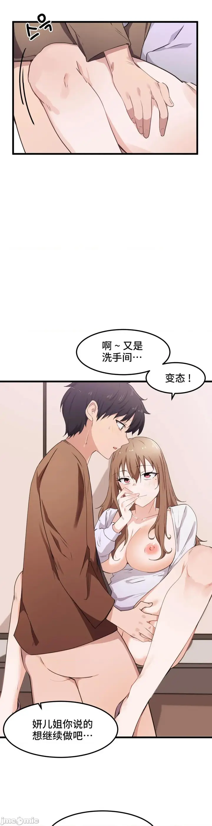 漫画《我要成为千金猎人！/狩猎白富美》第30话30第12张图
