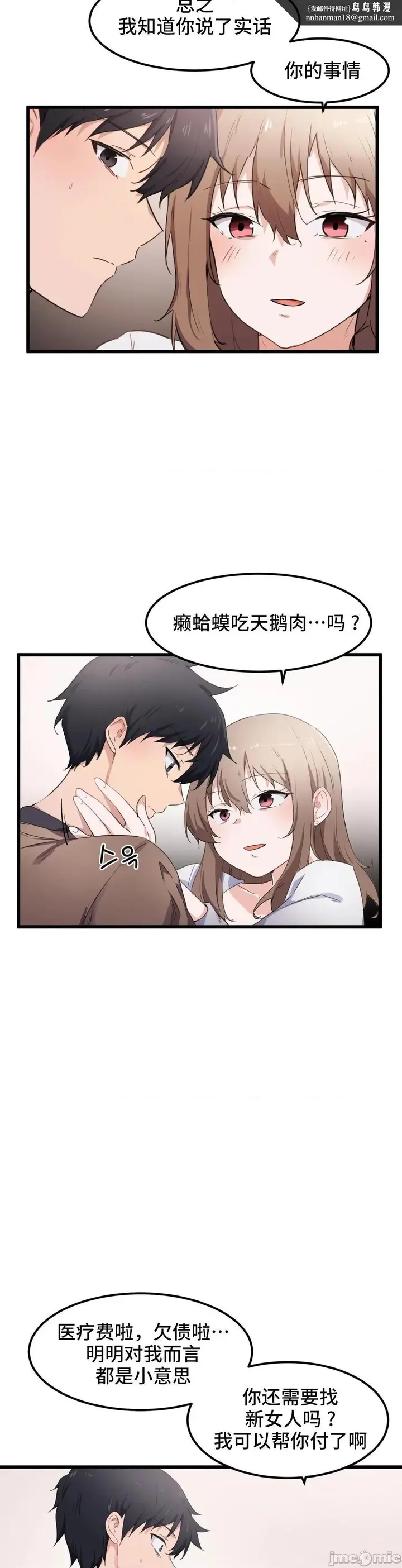 漫画《我要成为千金猎人！/狩猎白富美》第30话30第13张图