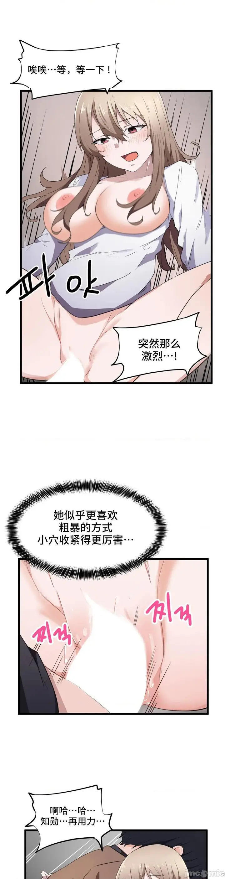 漫画《我要成为千金猎人！/狩猎白富美》第30话30第15张图