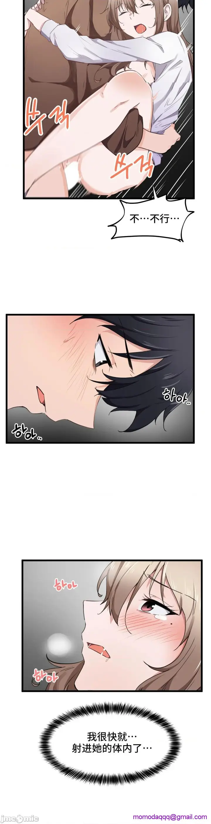漫画《我要成为千金猎人！/狩猎白富美》第30话30第16张图