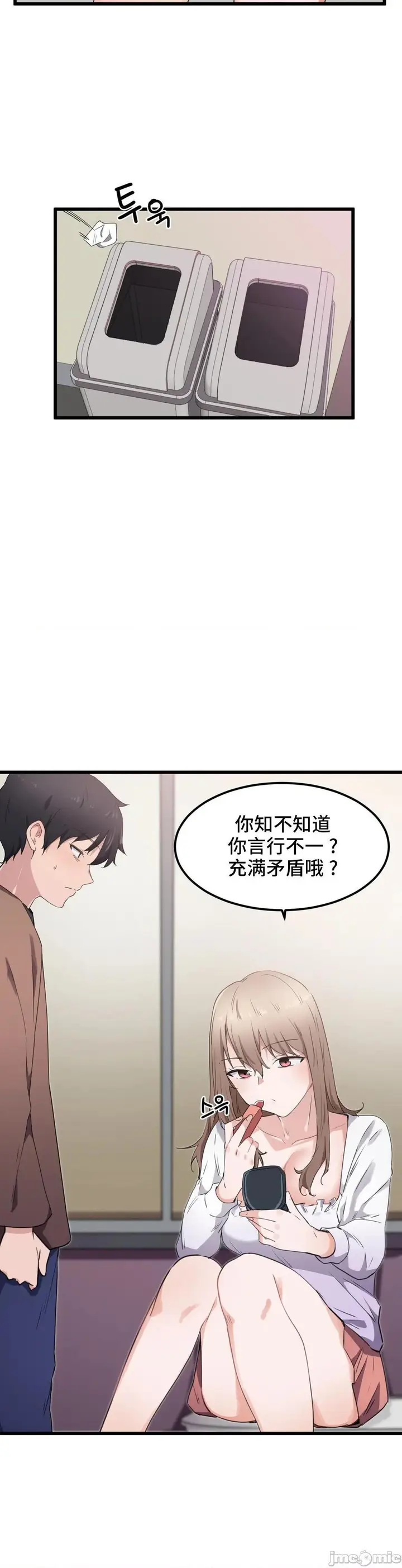 漫画《我要成为千金猎人！/狩猎白富美》第30话30第18张图