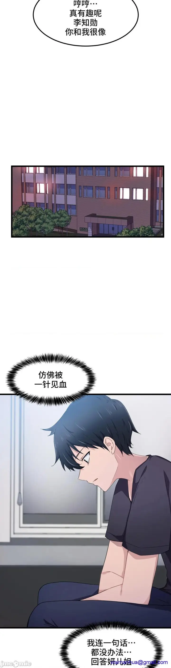 漫画《我要成为千金猎人！/狩猎白富美》第30话30第20张图