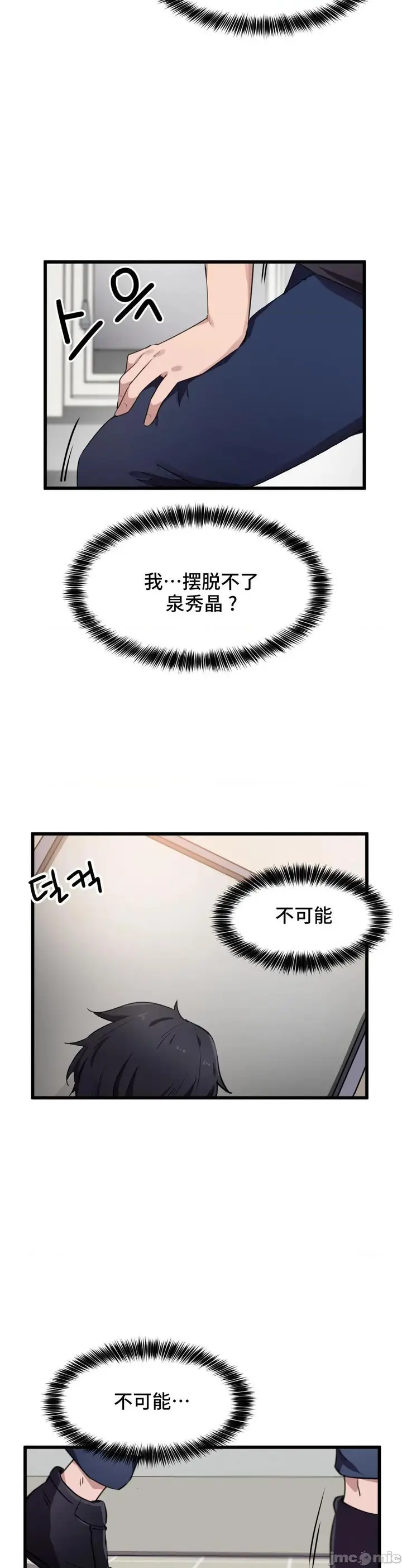漫画《我要成为千金猎人！/狩猎白富美》第30话30第21张图