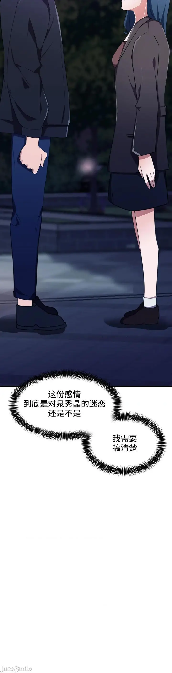 漫画《我要成为千金猎人！/狩猎白富美》第30话30第24张图