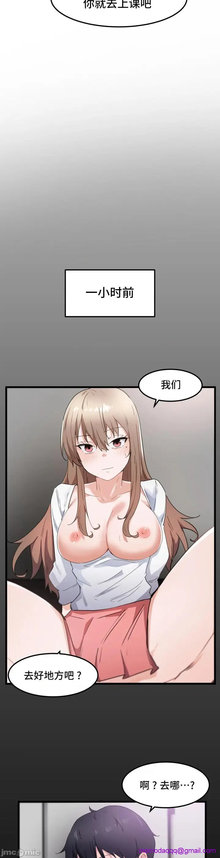 漫画《我要成为千金猎人！/狩猎白富美》第30话30第6张图