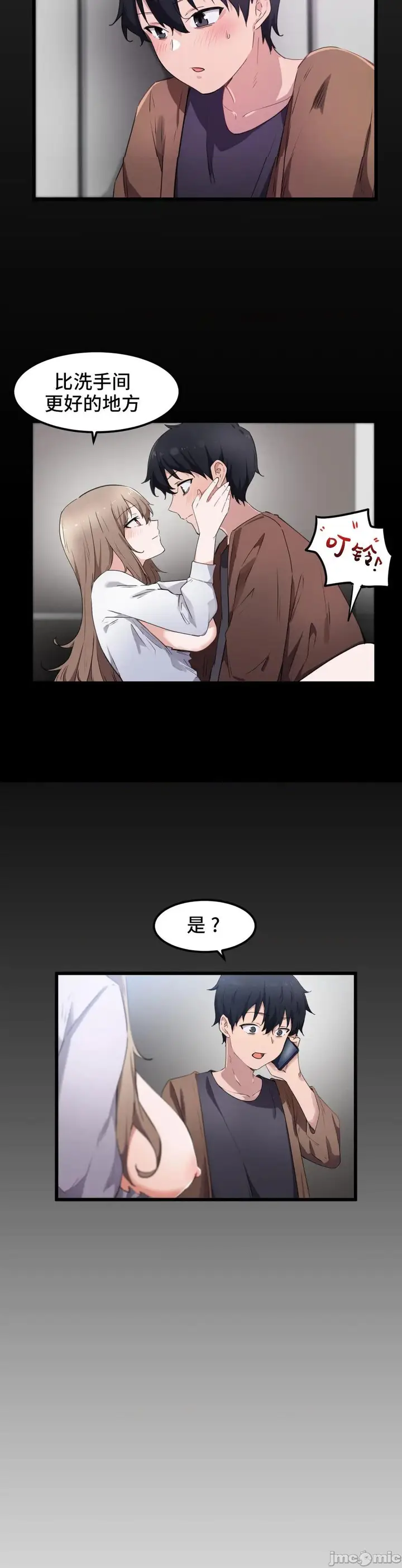 漫画《我要成为千金猎人！/狩猎白富美》第30话30第7张图