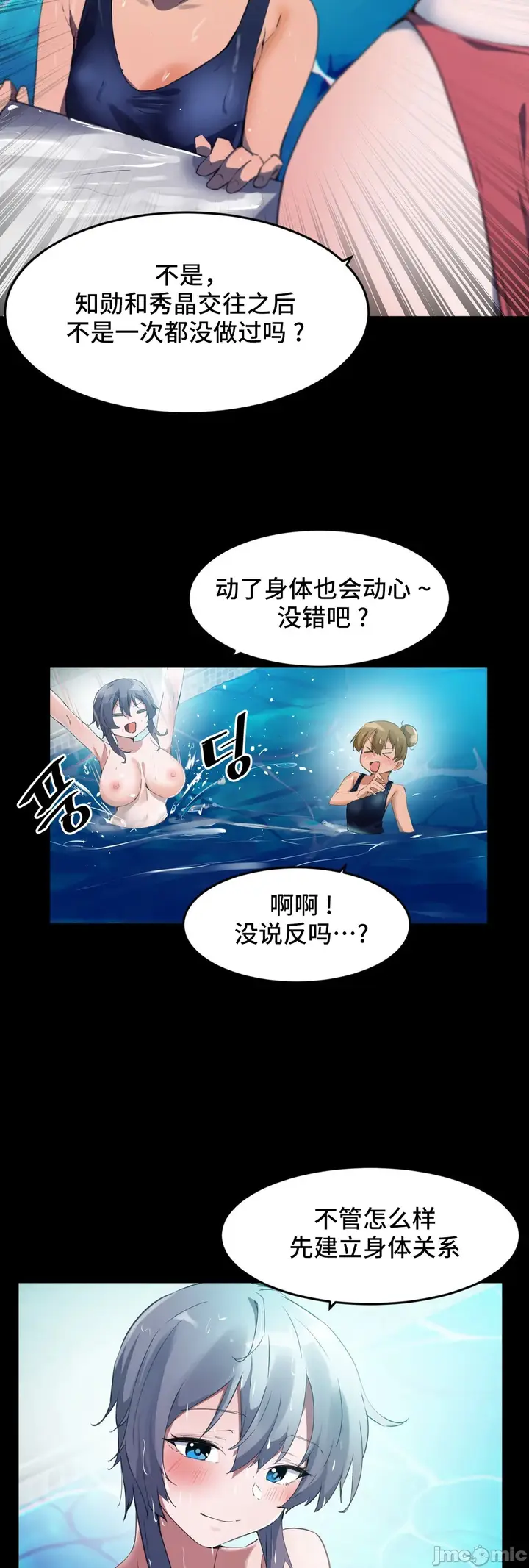 漫画《我要成为千金猎人！/狩猎白富美》第68章第11张图