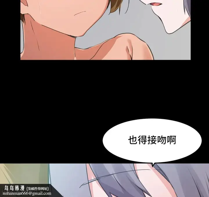 漫画《我要成为千金猎人！/狩猎白富美》第68章第25张图