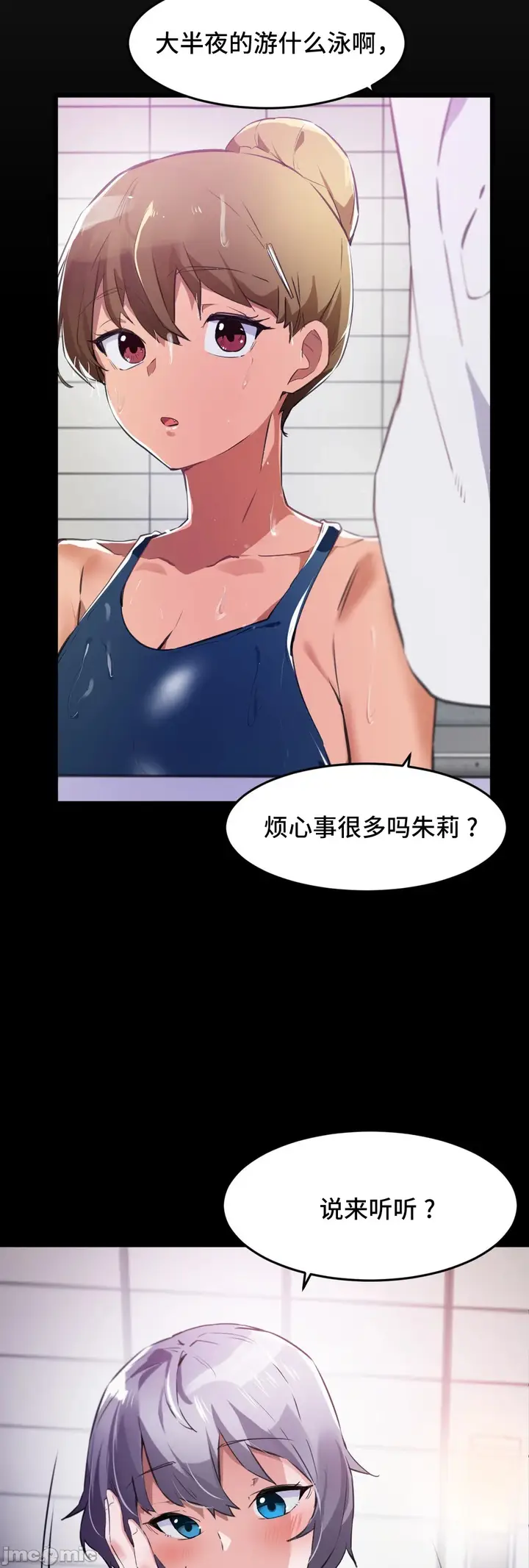 漫画《我要成为千金猎人！/狩猎白富美》第68章第3张图