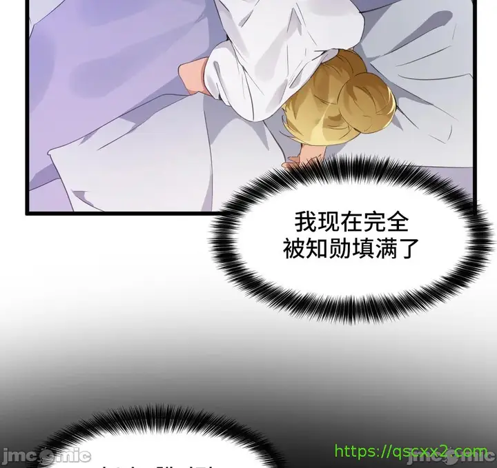 漫画《我要成为千金猎人！/狩猎白富美》第68章第31张图