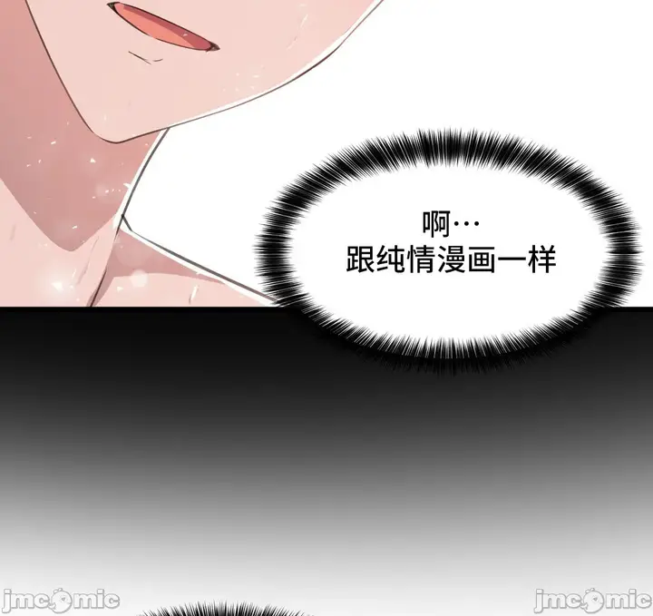 漫画《我要成为千金猎人！/狩猎白富美》第68章第33张图