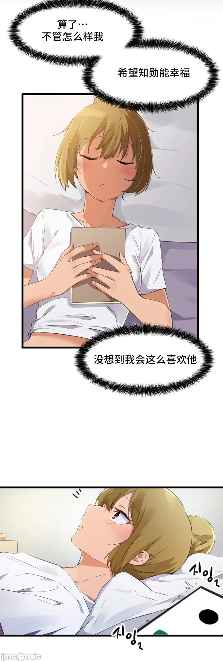漫画《我要成为千金猎人！/狩猎白富美》第68章第34张图