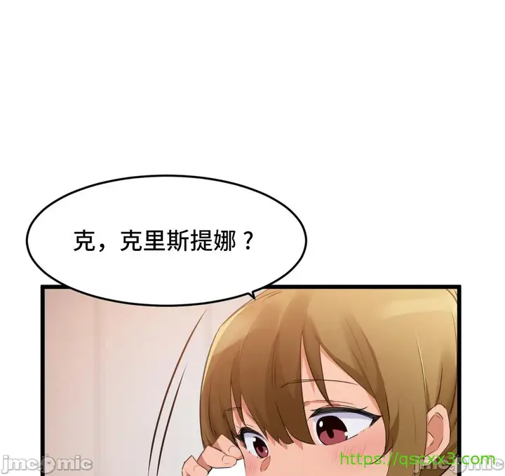 漫画《我要成为千金猎人！/狩猎白富美》第68章第35张图