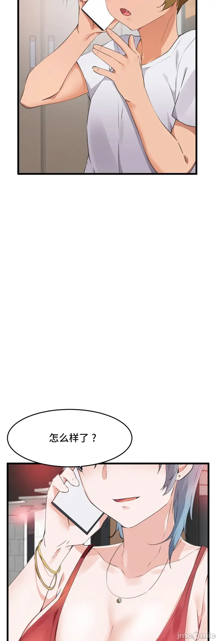 漫画《我要成为千金猎人！/狩猎白富美》第68章第36张图