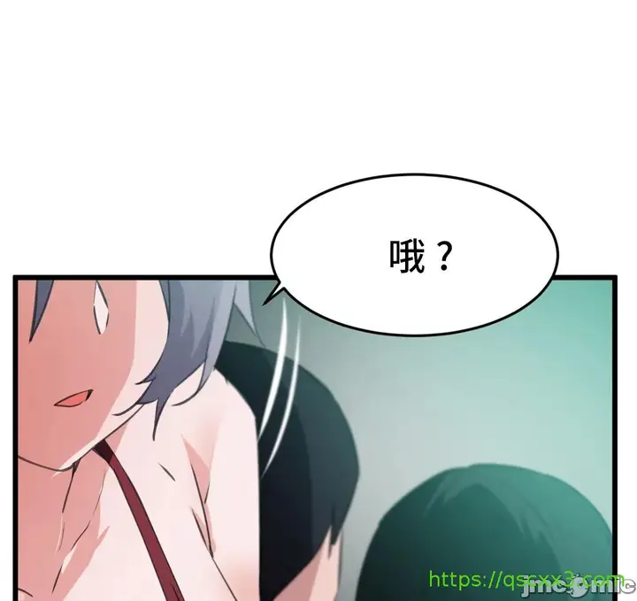 漫画《我要成为千金猎人！/狩猎白富美》第68章第43张图