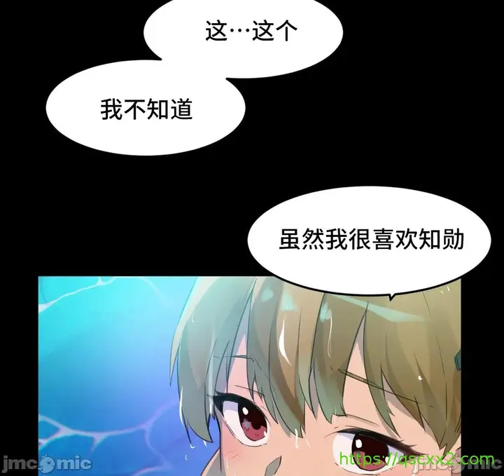漫画《我要成为千金猎人！/狩猎白富美》第68章第8张图