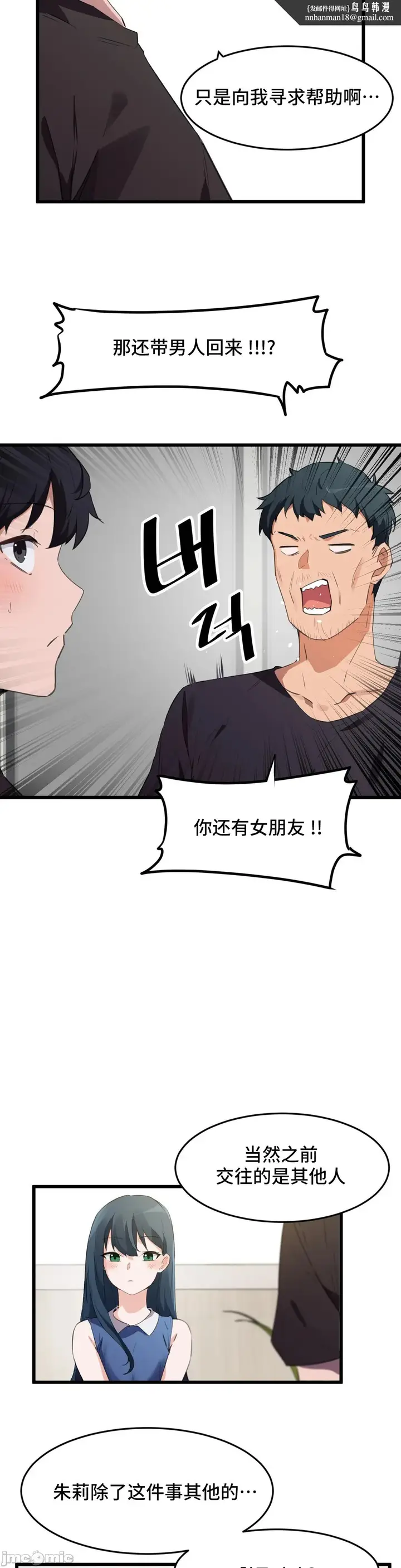 漫画《我要成为千金猎人！/狩猎白富美》第66章第12张图