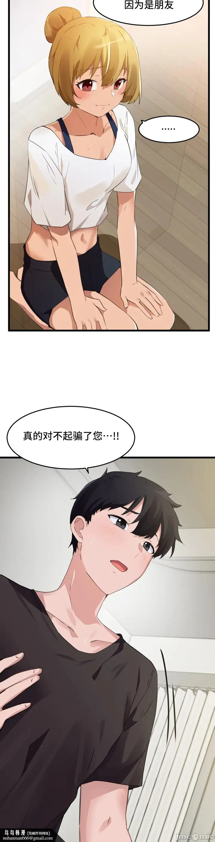 漫画《我要成为千金猎人！/狩猎白富美》第66章第13张图