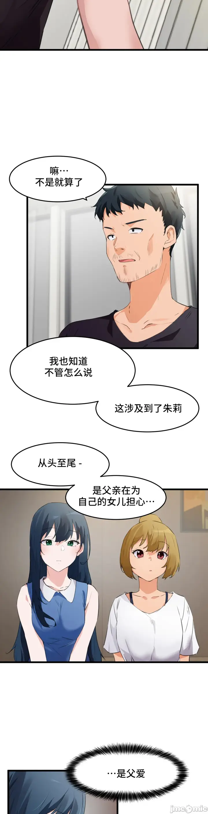 漫画《我要成为千金猎人！/狩猎白富美》第66章第14张图
