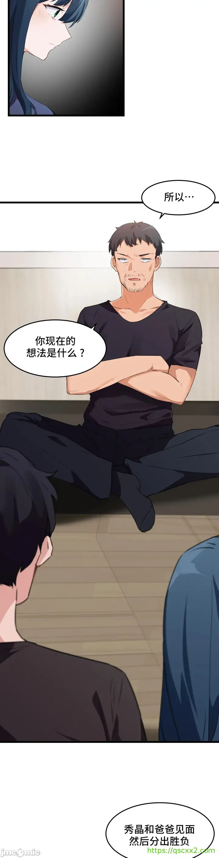 漫画《我要成为千金猎人！/狩猎白富美》第66章第15张图