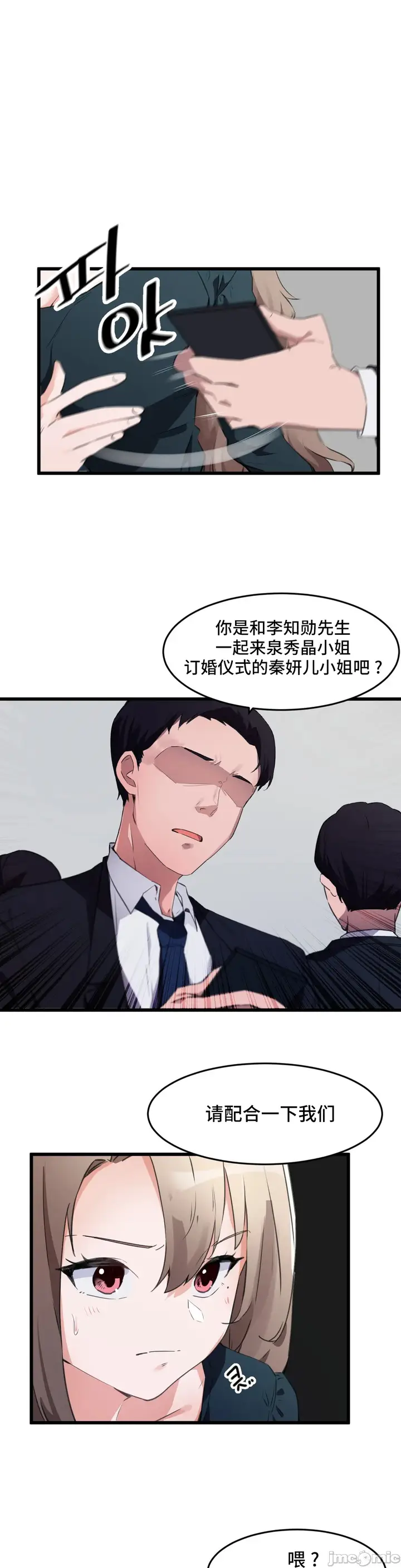 漫画《我要成为千金猎人！/狩猎白富美》第66章第5张图