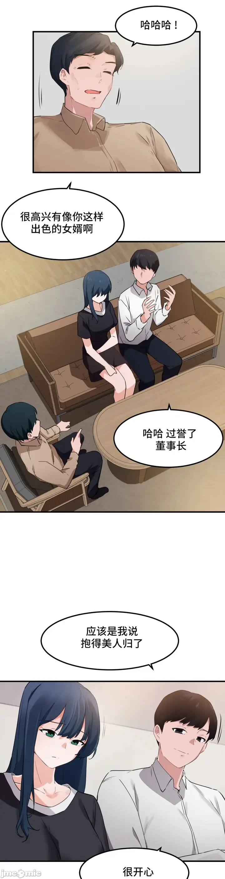 漫画《我要成为千金猎人！/狩猎白富美》第51章第10张图