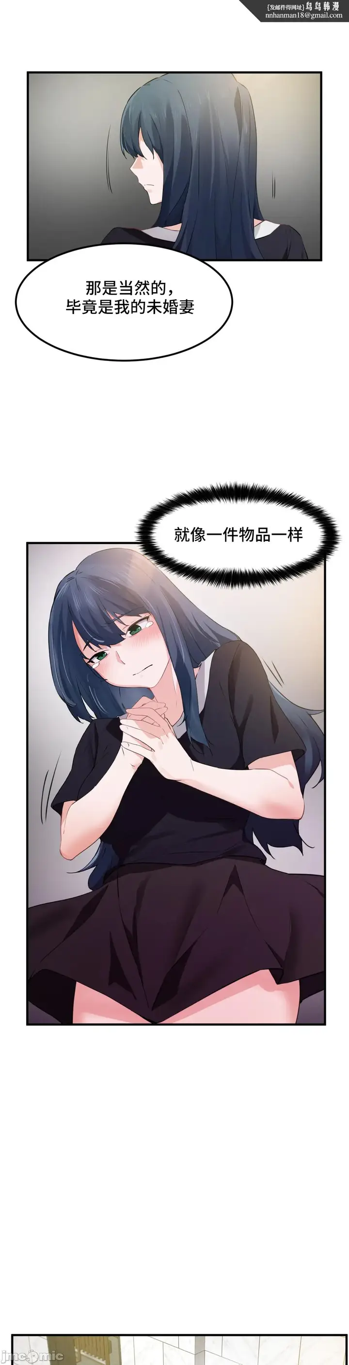漫画《我要成为千金猎人！/狩猎白富美》第51章第13张图