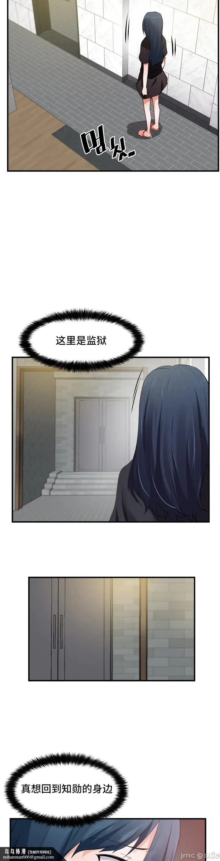 漫画《我要成为千金猎人！/狩猎白富美》第51章第14张图