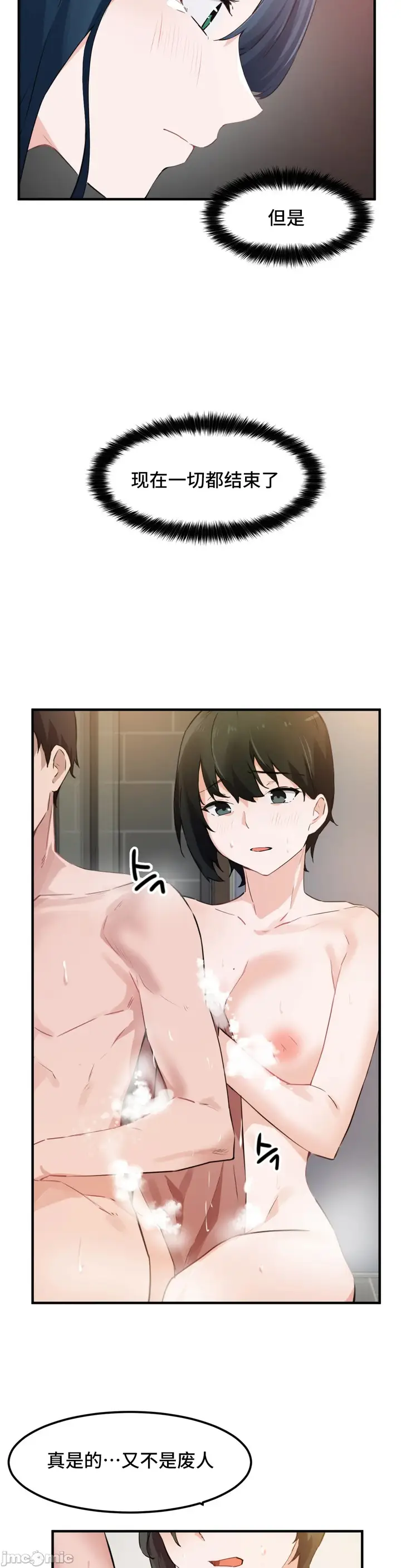 漫画《我要成为千金猎人！/狩猎白富美》第51章第15张图