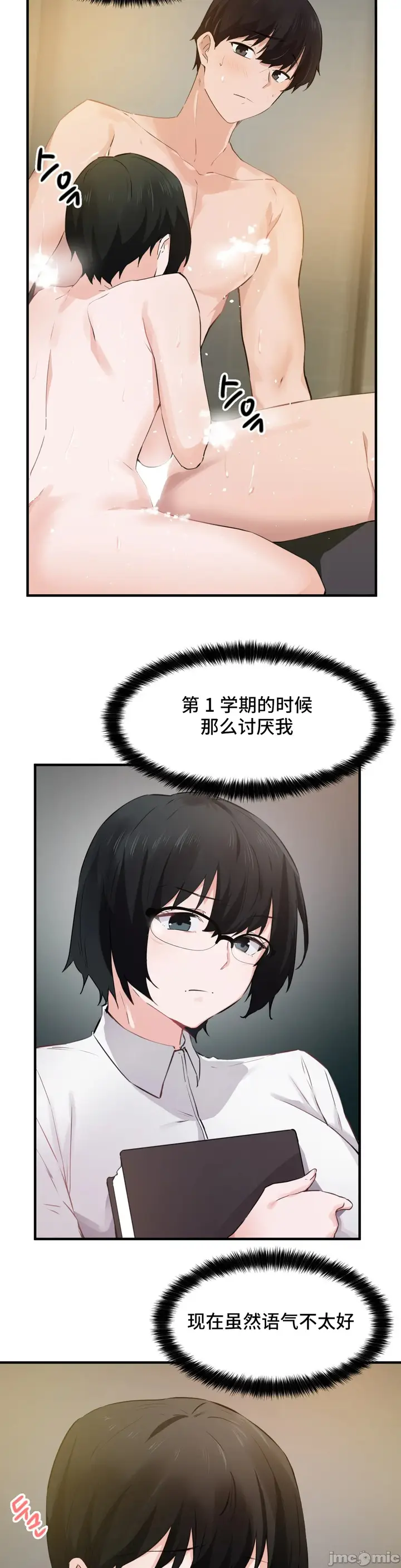 漫画《我要成为千金猎人！/狩猎白富美》第51章第17张图