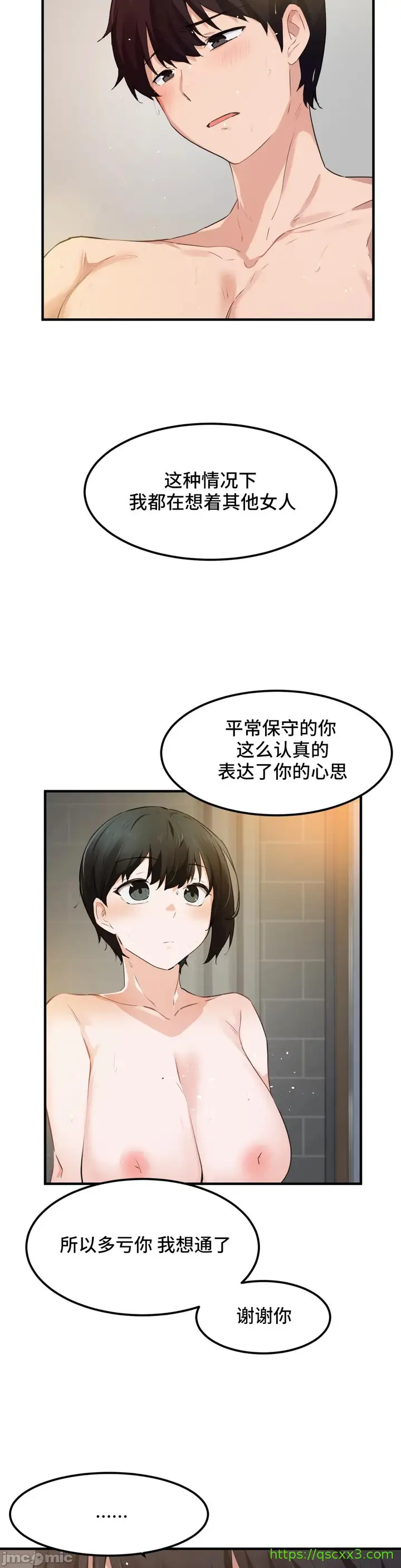 漫画《我要成为千金猎人！/狩猎白富美》第51章第20张图
