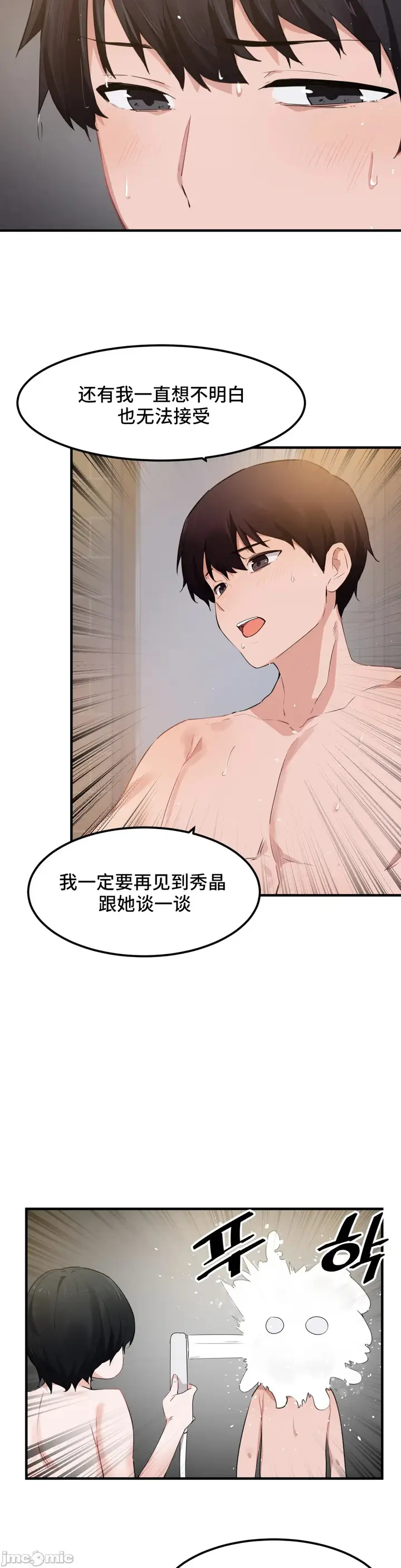 漫画《我要成为千金猎人！/狩猎白富美》第51章第21张图