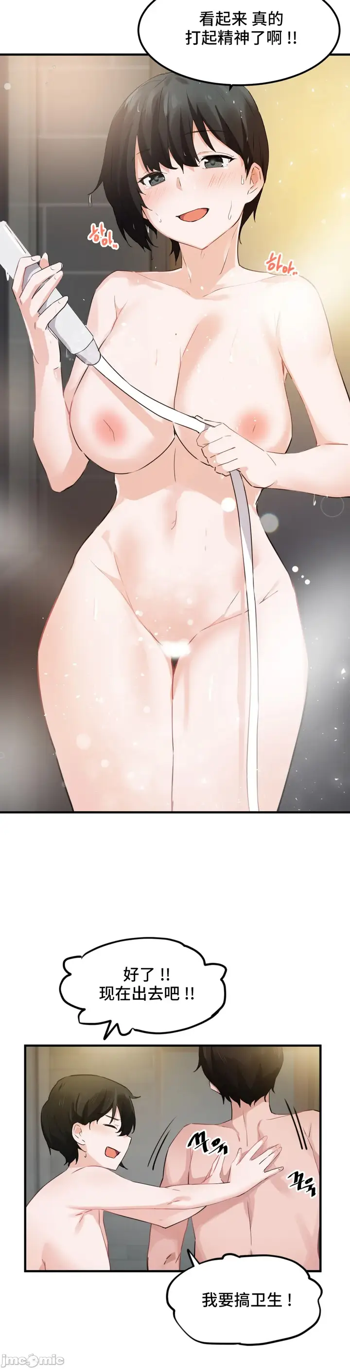 漫画《我要成为千金猎人！/狩猎白富美》第51章第22张图