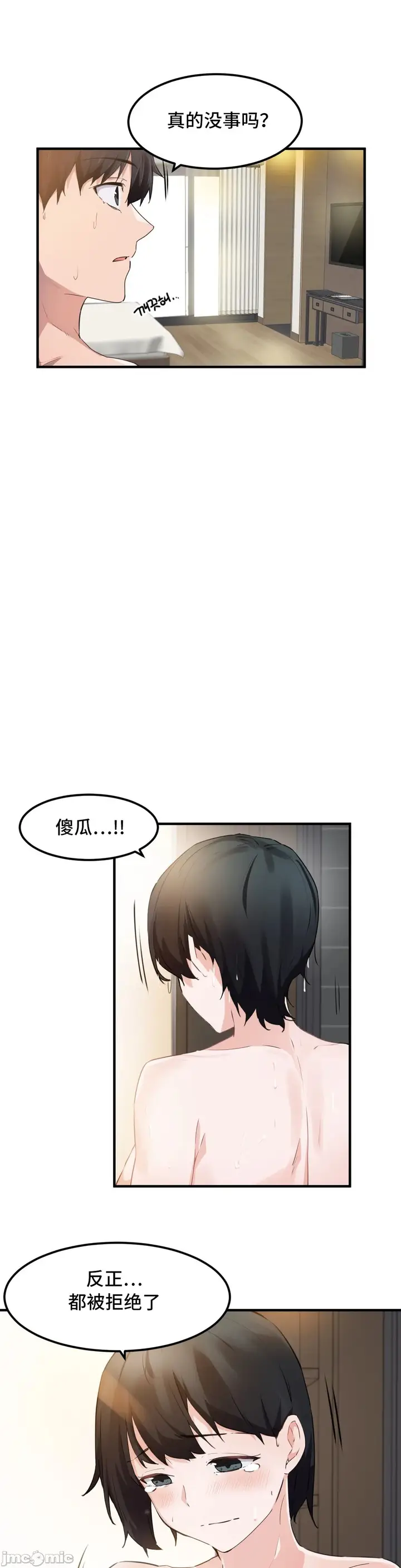 漫画《我要成为千金猎人！/狩猎白富美》第51章第23张图