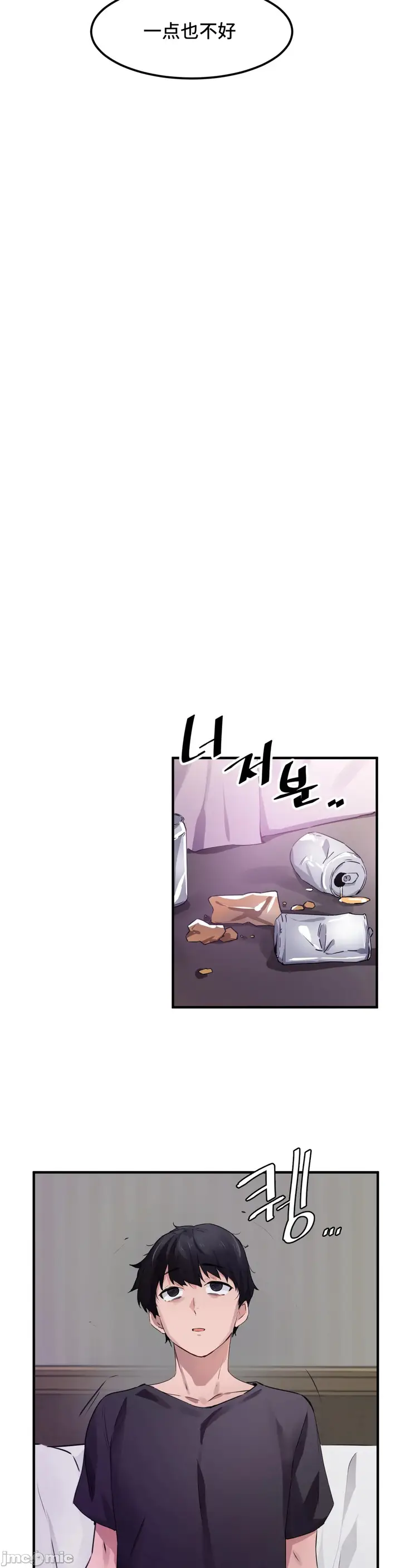 漫画《我要成为千金猎人！/狩猎白富美》第51章第3张图