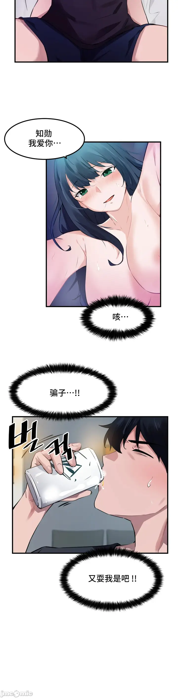 漫画《我要成为千金猎人！/狩猎白富美》第51章第4张图