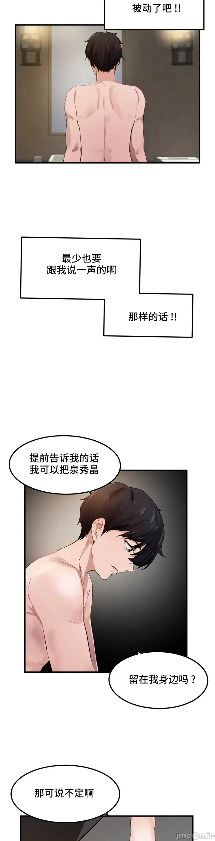 漫画《我要成为千金猎人！/狩猎白富美》第51章第7张图