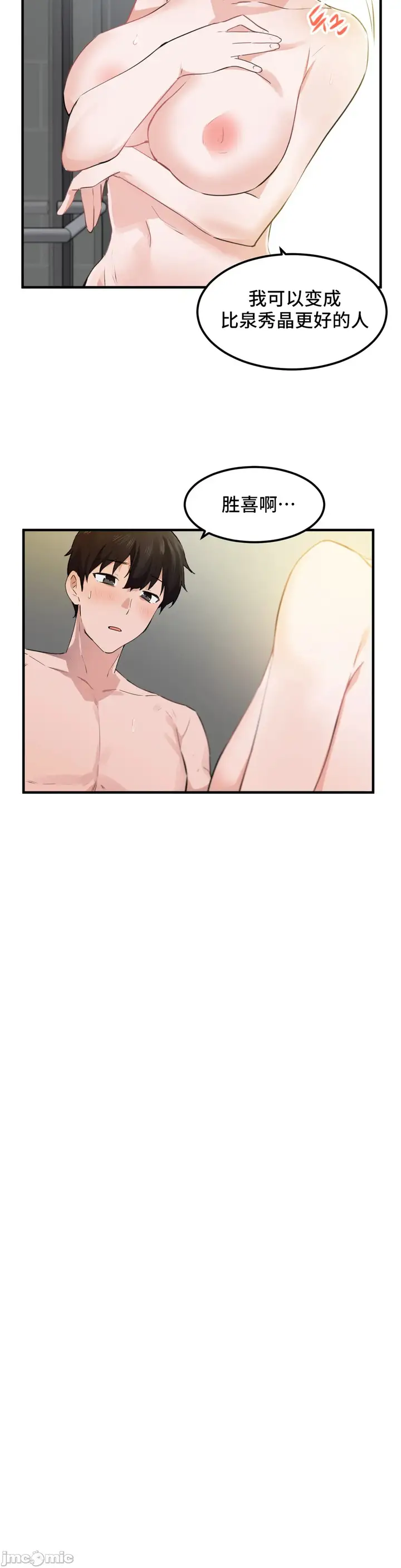 漫画《我要成为千金猎人！/狩猎白富美》第51章第9张图