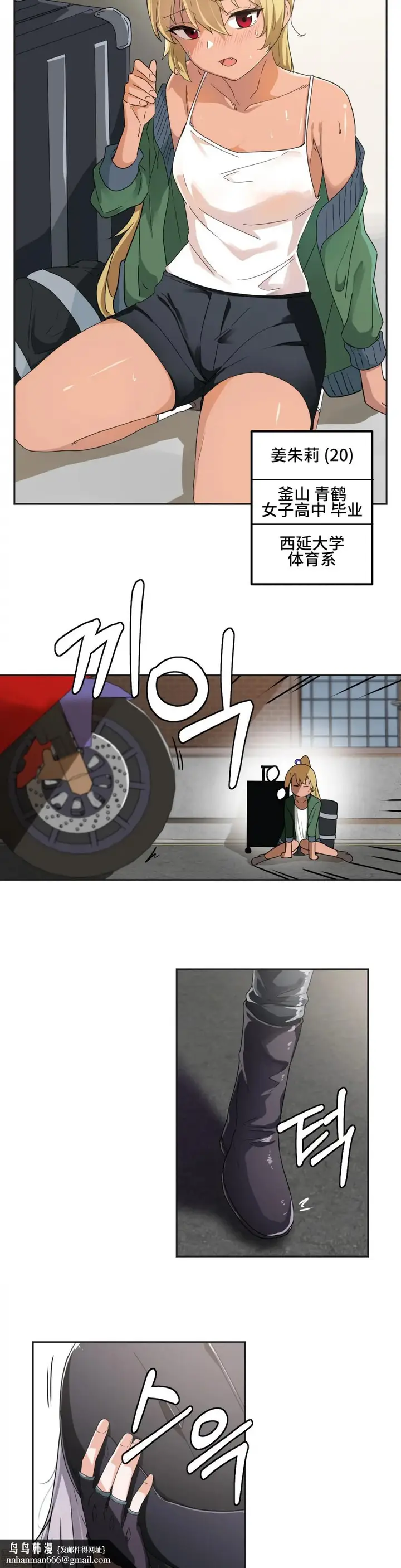漫画《我要成为千金猎人！/狩猎白富美》第3话3第12张图